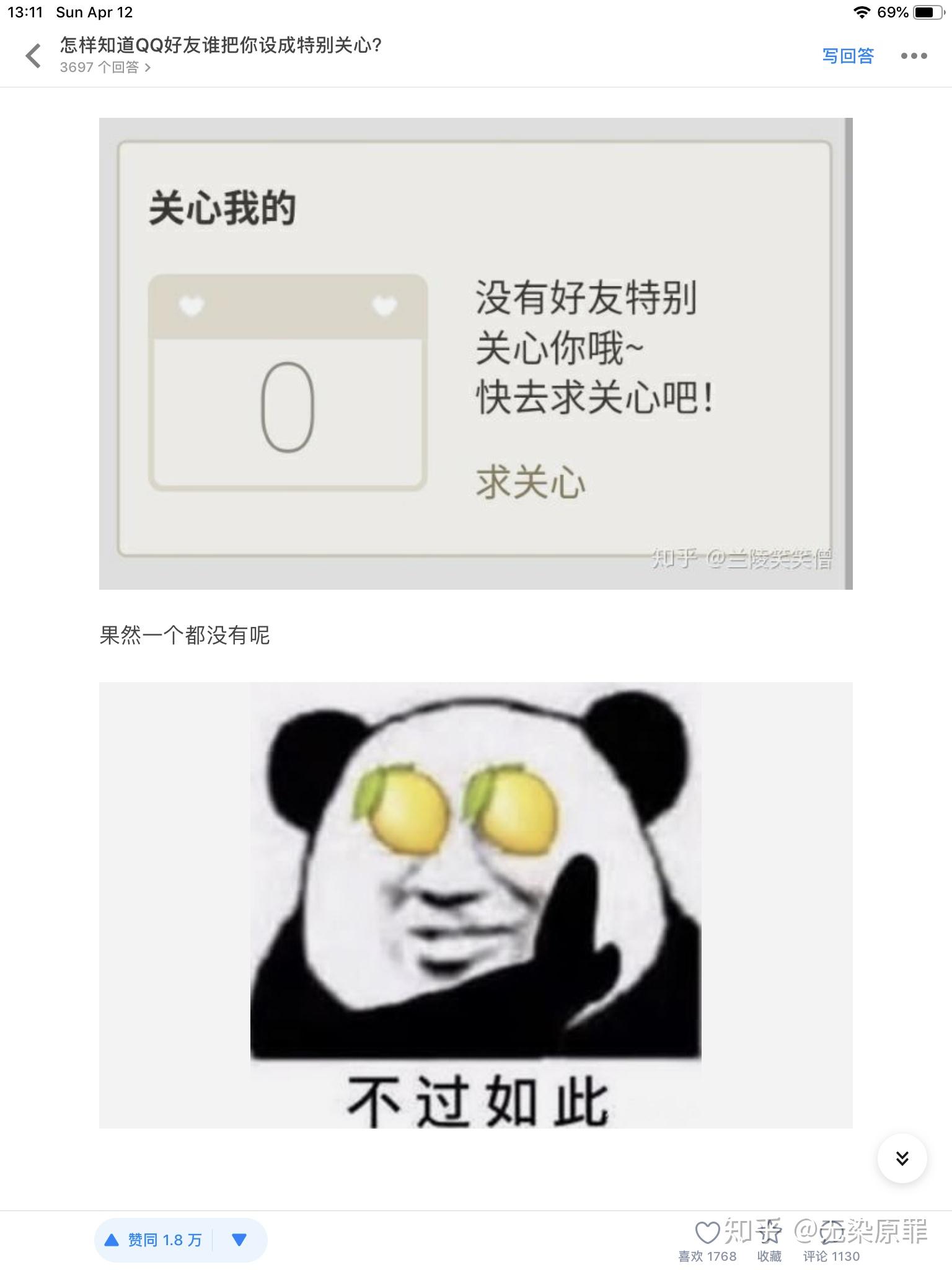 怎样查看谁特别关心我的人是谁