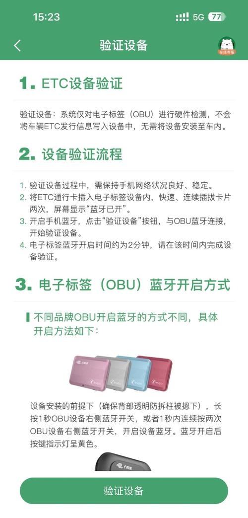 etc掉了之后怎么重新激活银行卡