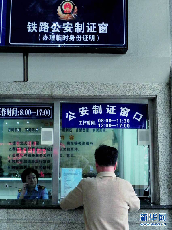 火车站补一个临时身份证多久