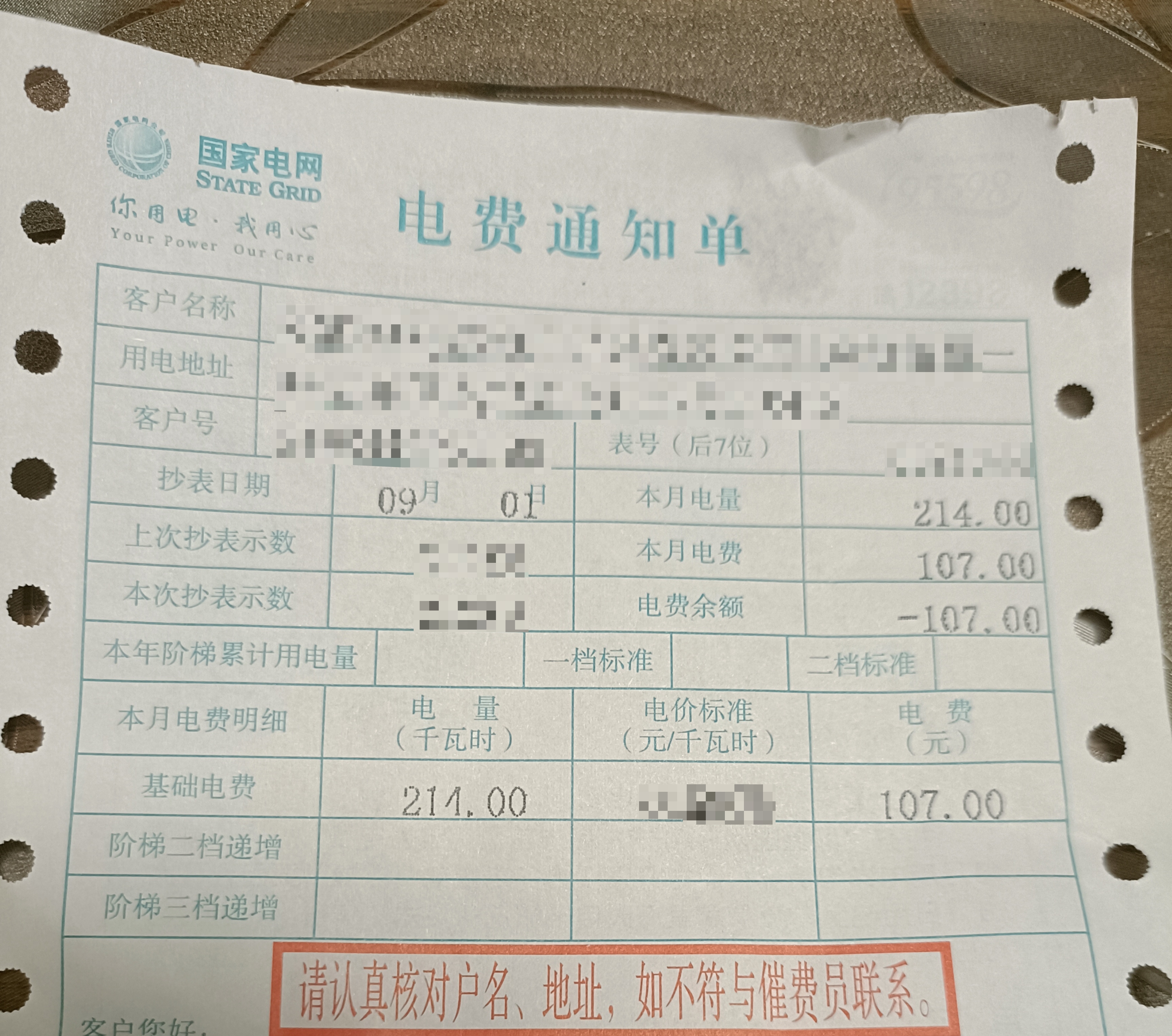 2025年9月14日 第71页