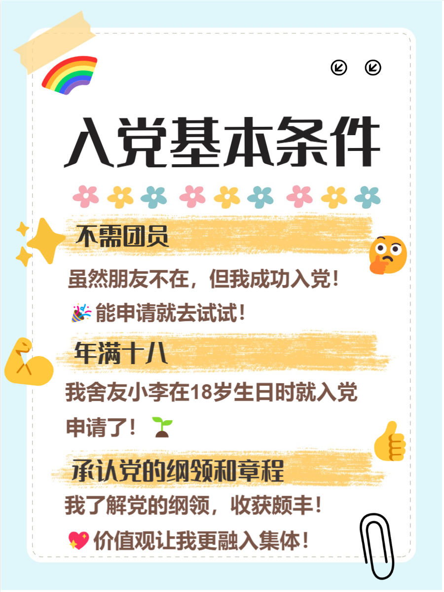 大学不是团员对以后有什么影响