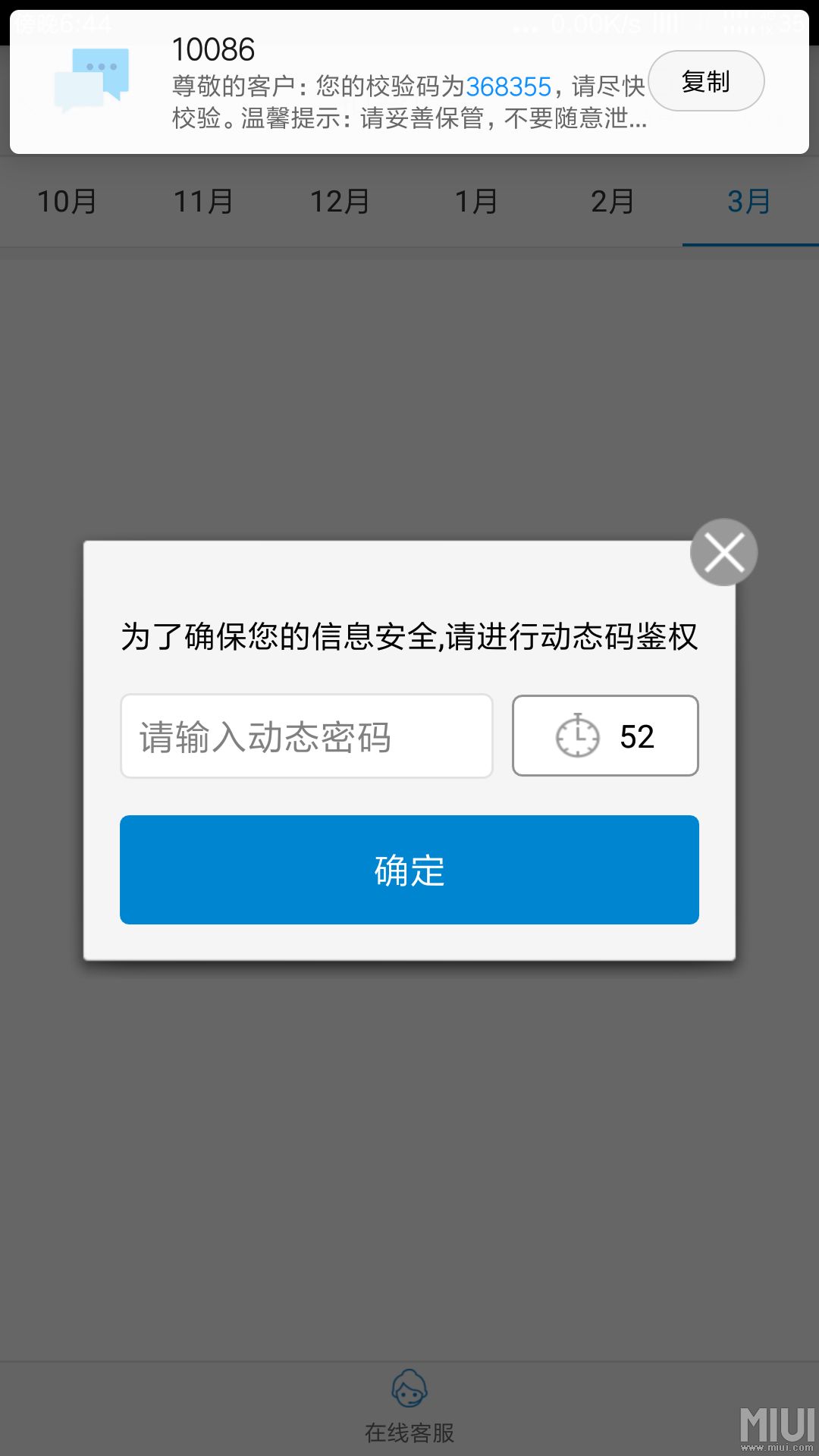 芙蓉王的验证码有什么用
