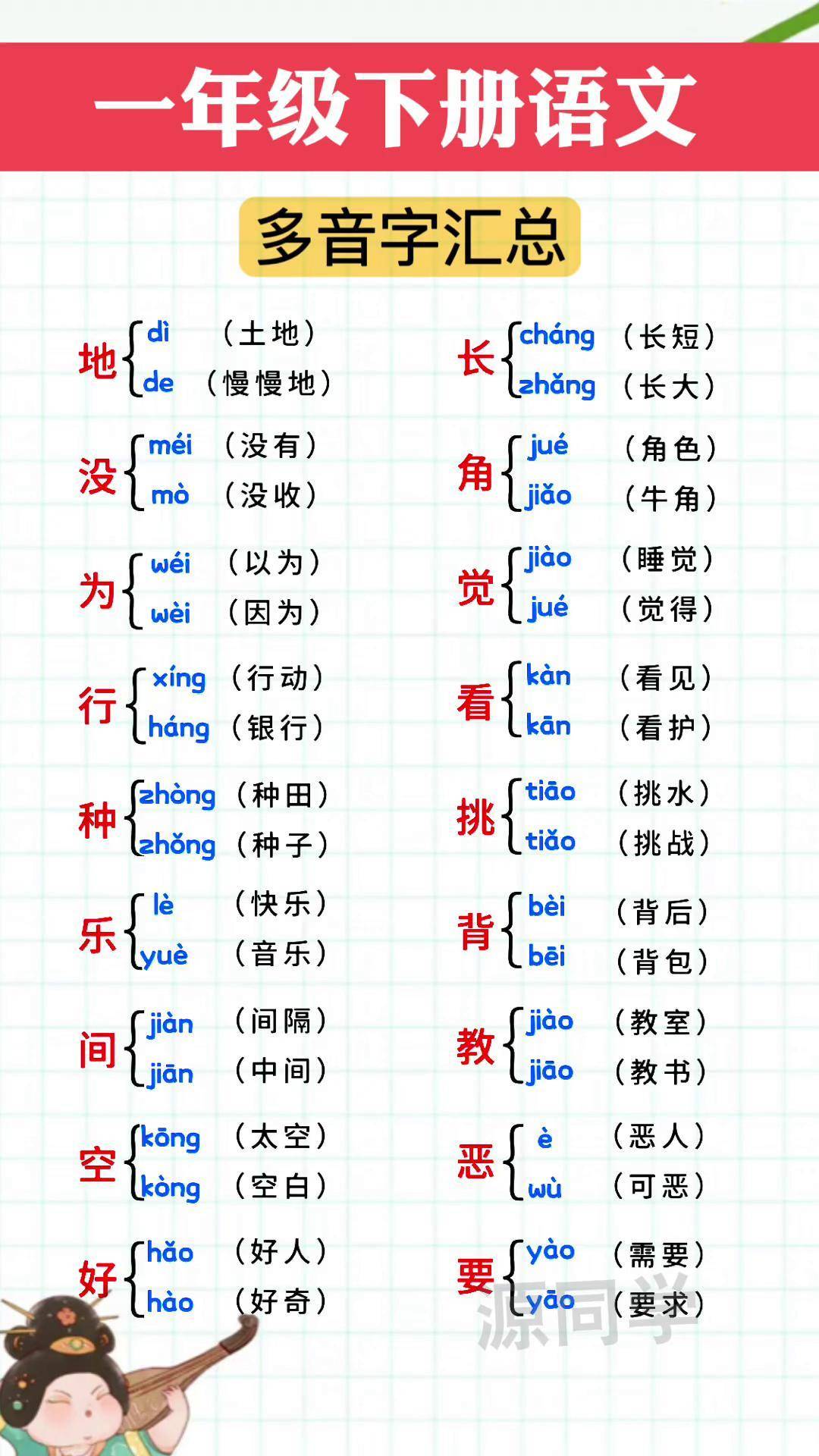 2025年9月14日 第41页