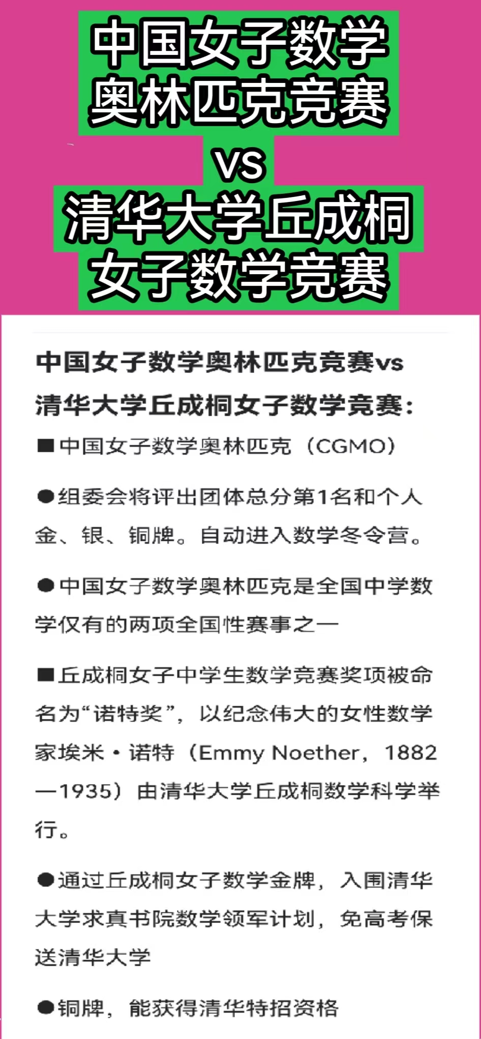 奥林匹克竞赛都有什么科目