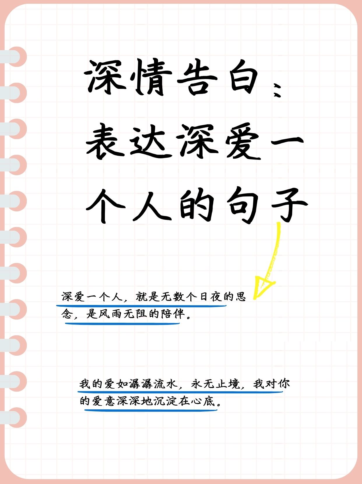 如何忘记一个深爱的人的句子