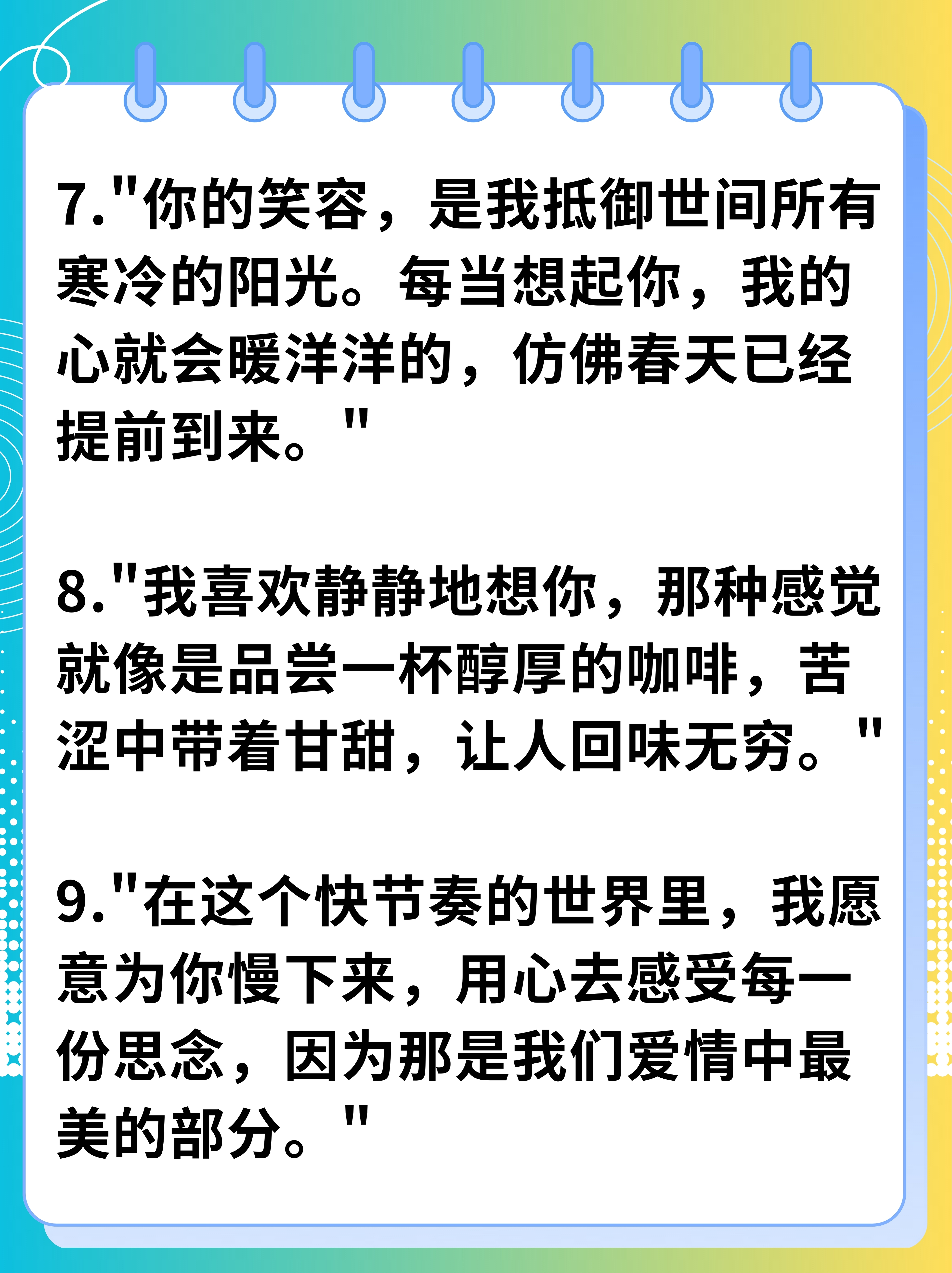 一段走心而深情的情话100字