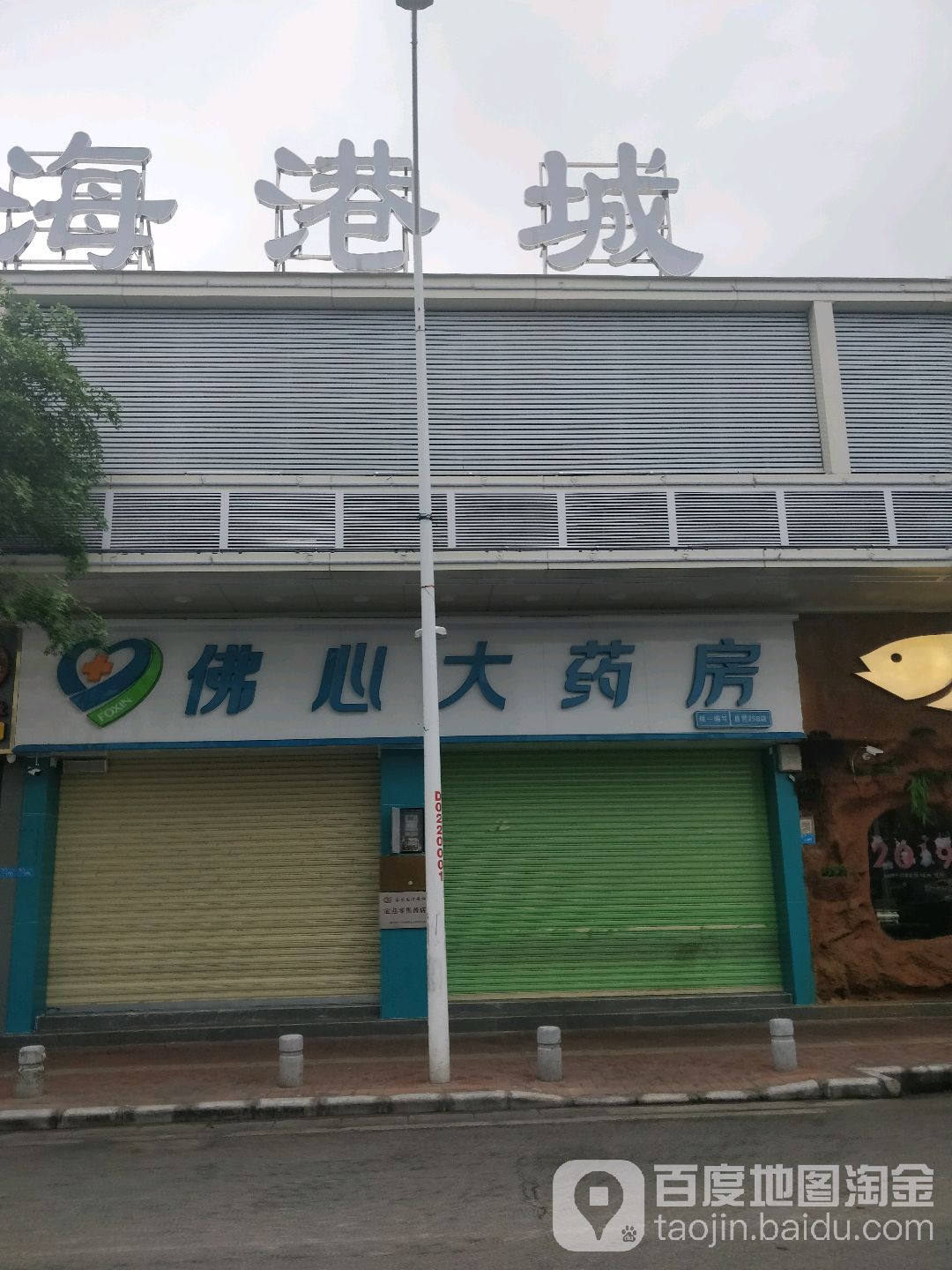 你认识大沥吗