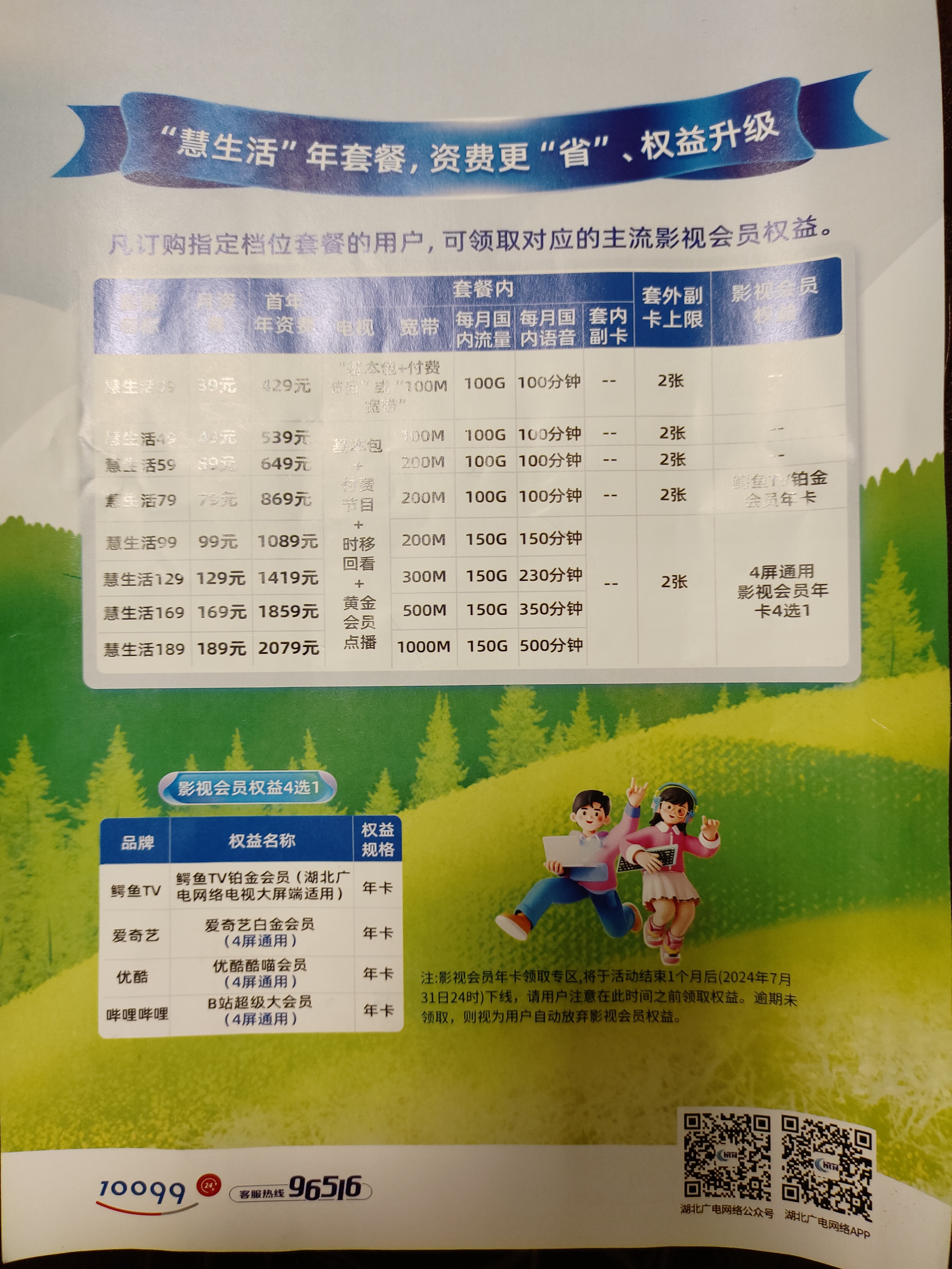 移动宽带的维修号码是多少号