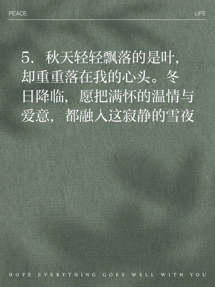 以落叶为描写对象写一段借物抒怀的文字