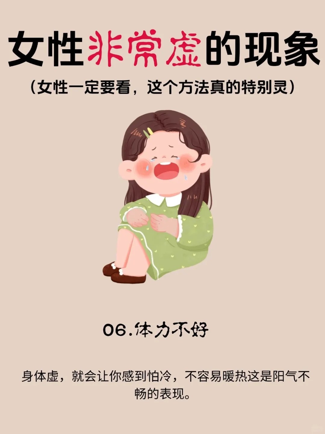 心虚的虚怎么解释