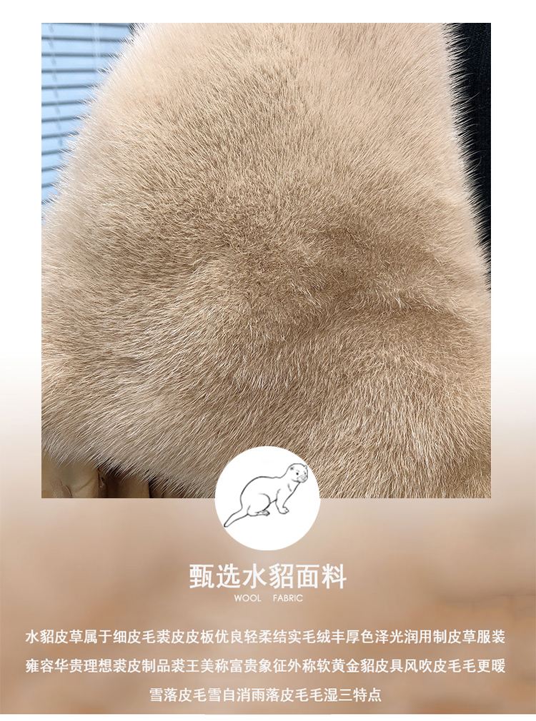 水貂毛是什么材质