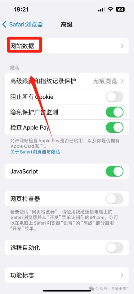 怎样恢复手机浏览器中的历史记录