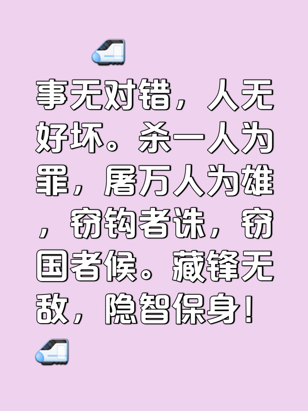 苟富贵勿相忘下一句若贫归