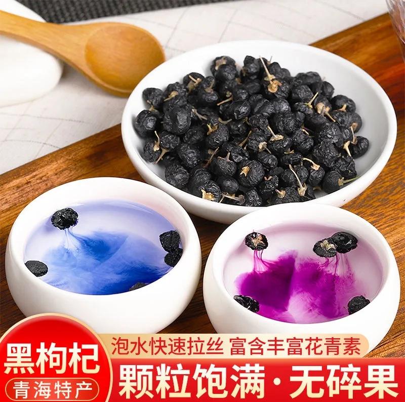 黑枸杞是否染色,从这4点可以辨别