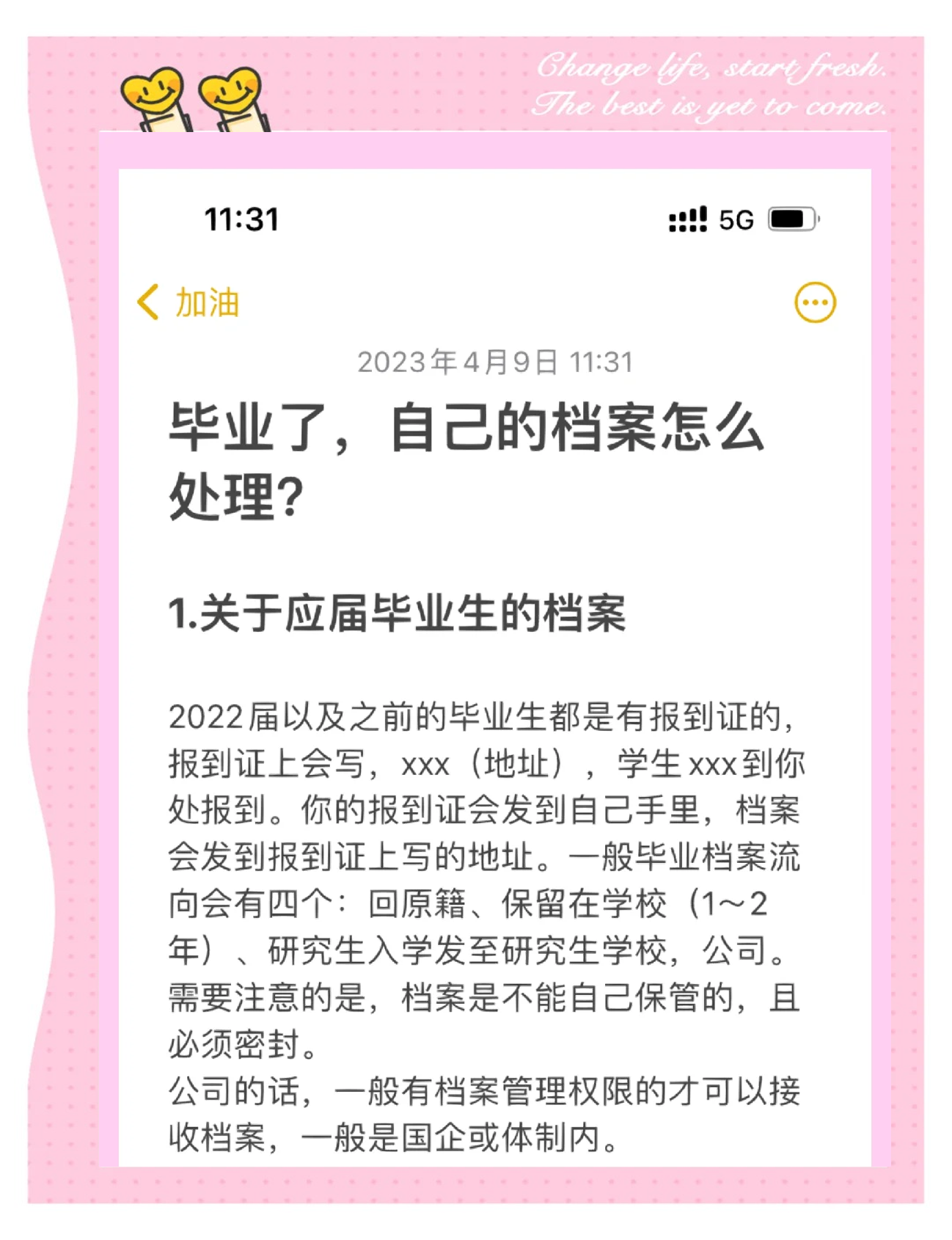 毕业之后档案是在学校还是在哪里的呀
