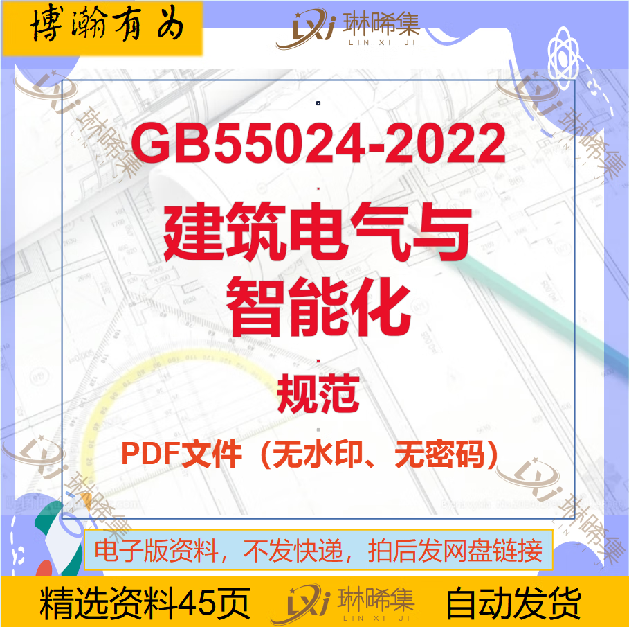 建筑电气与智能化就业方向及前景
