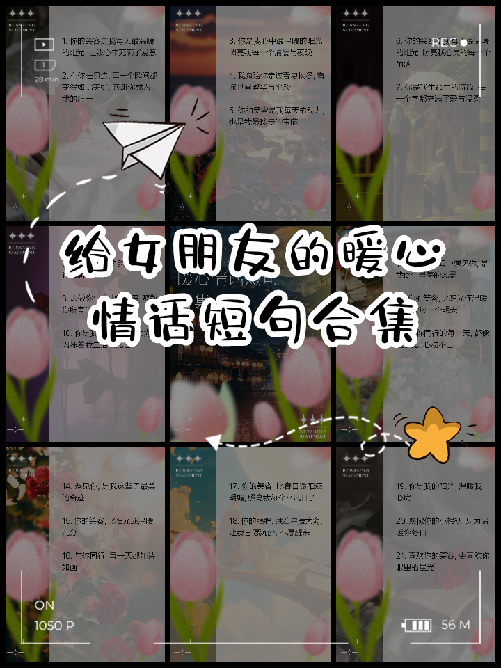 暖心情话2021