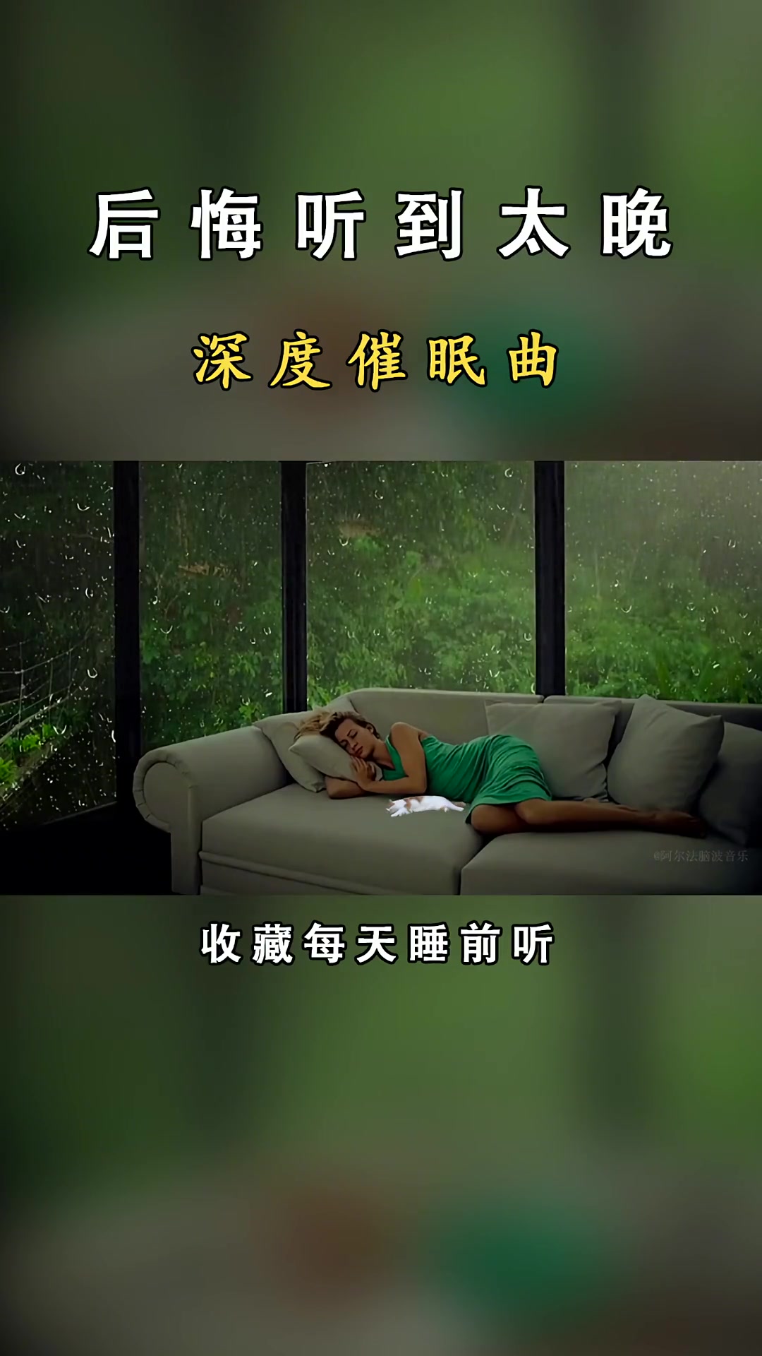流水催眠曲纯音乐很快入睡