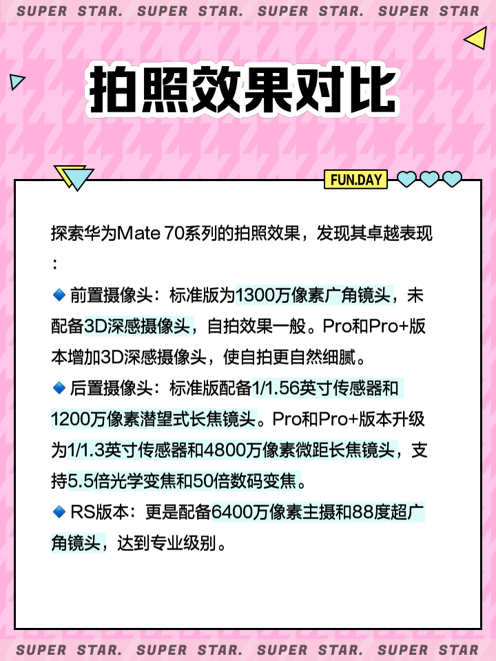 前置摄像头拍的真实还是后置真实