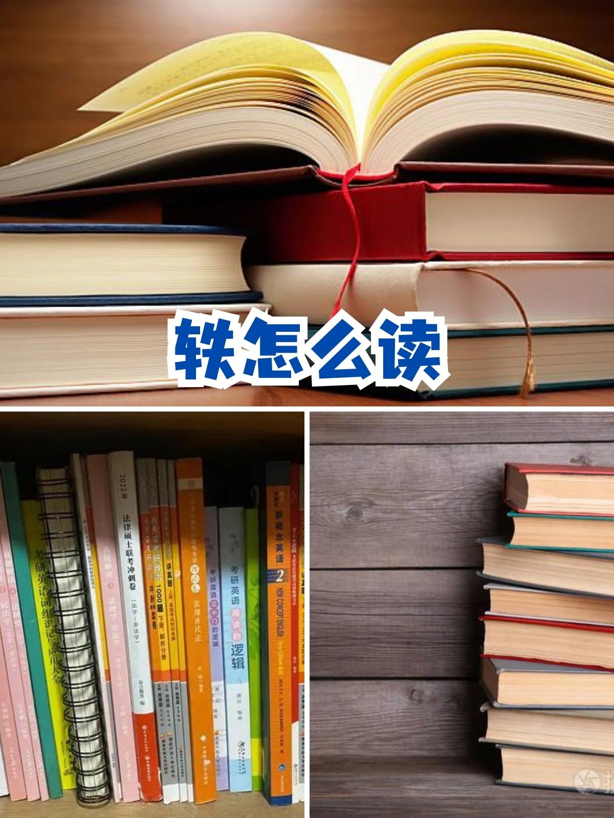 却这个字的拼音怎么读