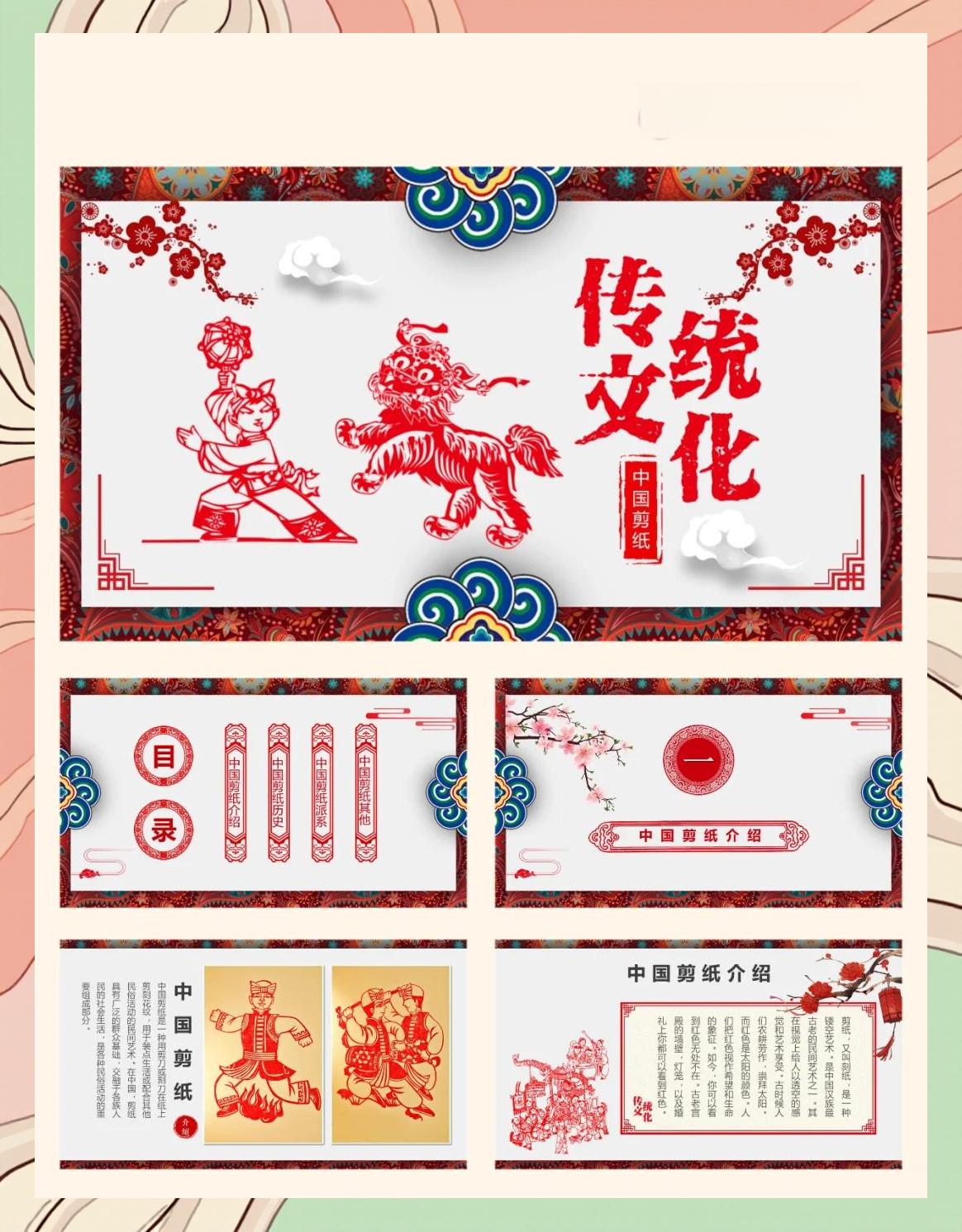 关于剪纸来历的手抄报